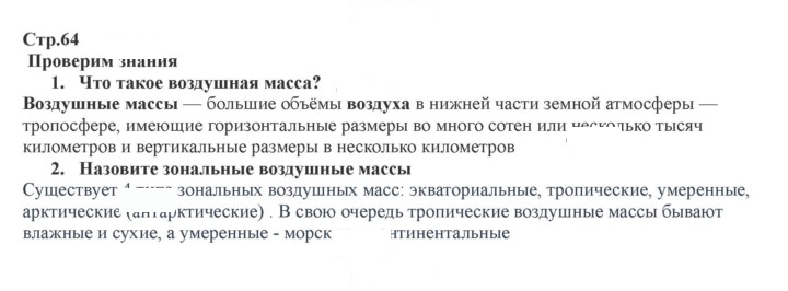 Скан решения номера 64