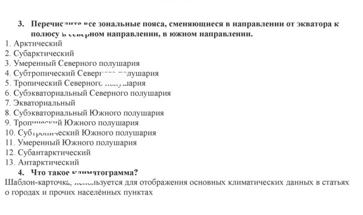 Скан решения номера 64