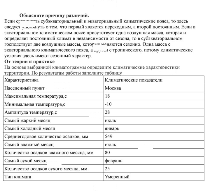 Скан решения номера 65