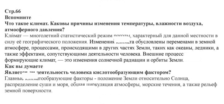 Скан решения номера 66