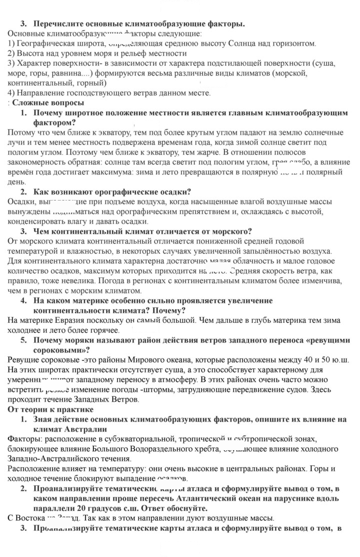 Скан решения номера 72