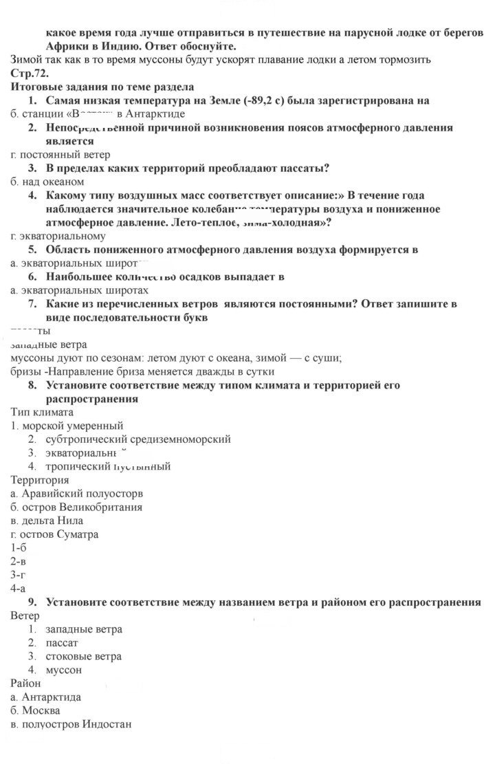Скан решения номера 72