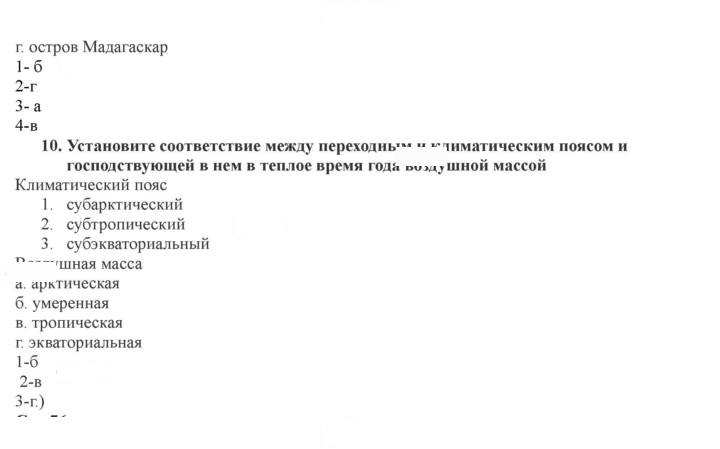 Скан решения номера 72