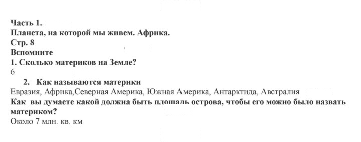 Скан решения номера 8