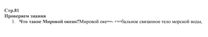 Скан решения номера 81