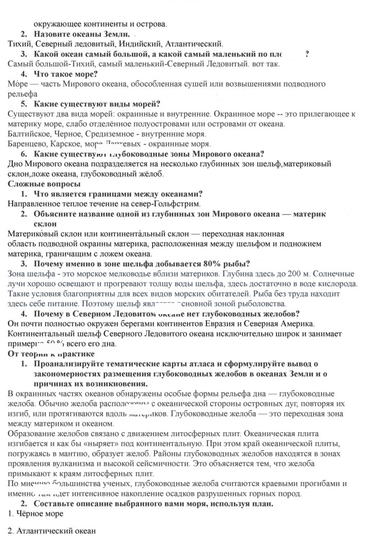 Скан решения номера 81