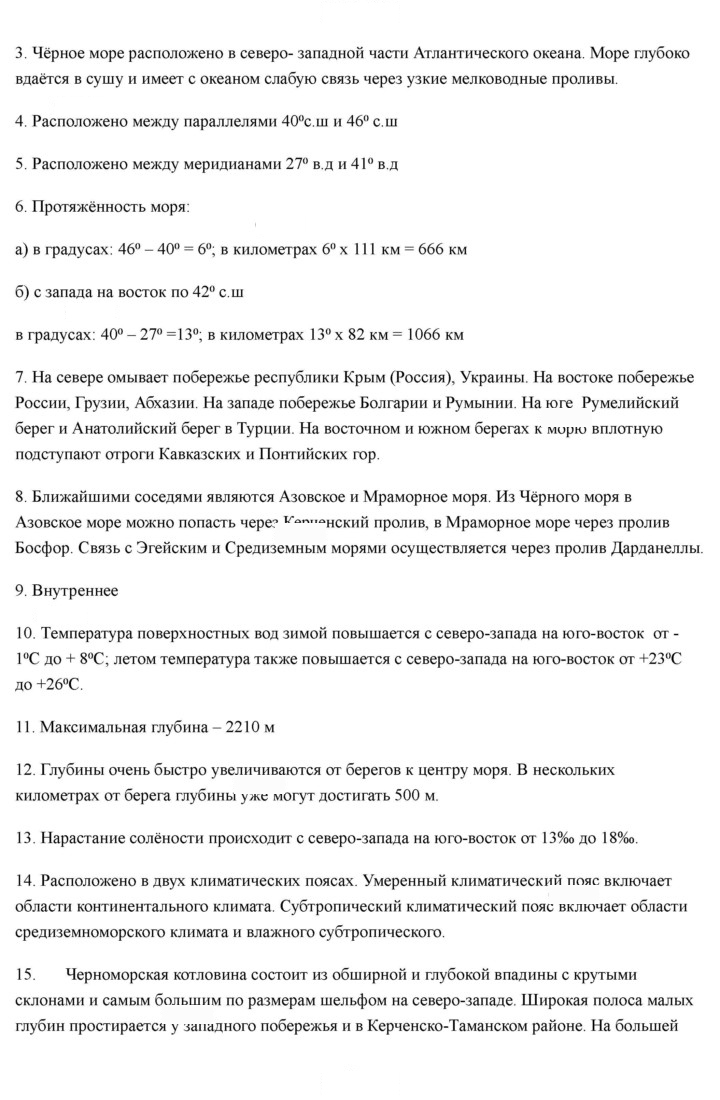 Скан решения номера 81