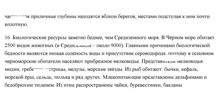 Скан решения номера 81