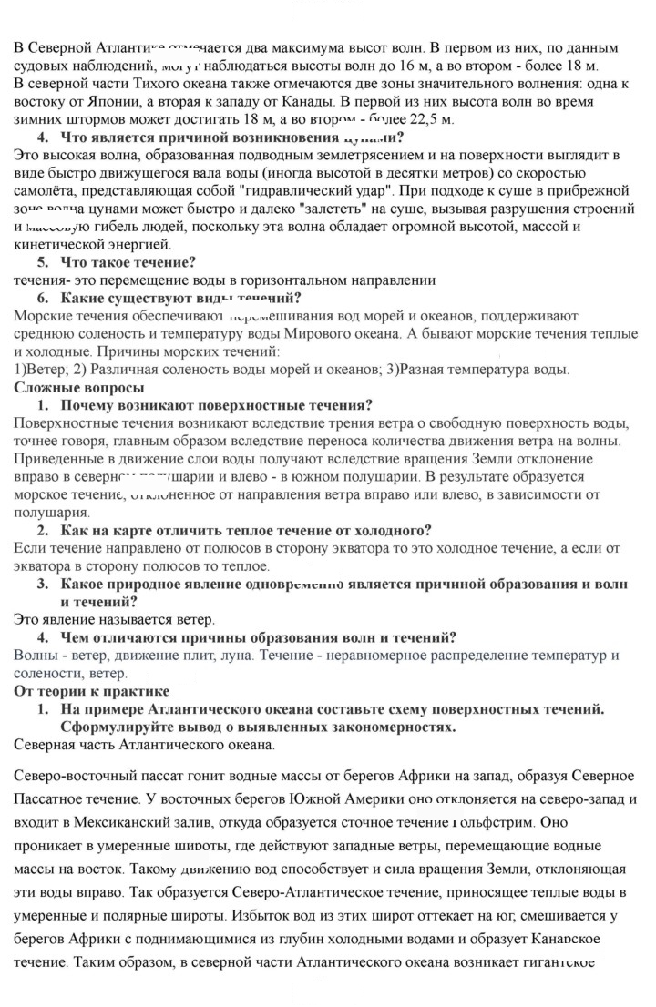 Скан решения номера 87