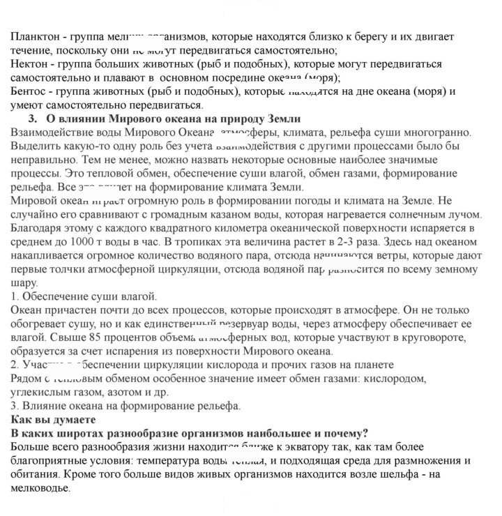 Скан решения номера 87