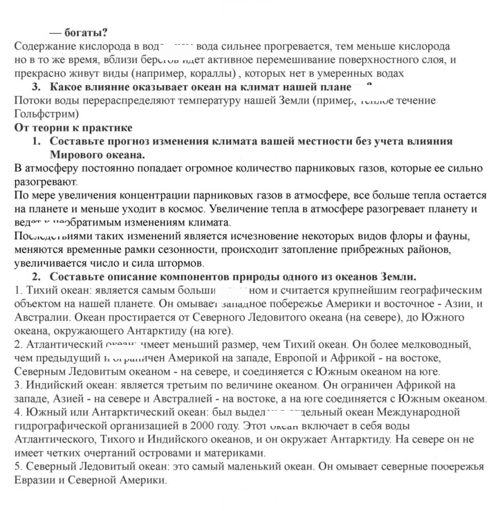 Скан решения номера 93