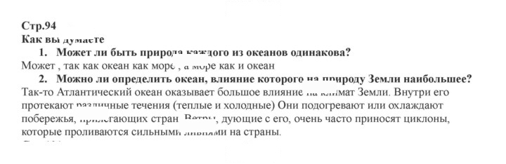 Скан решения номера 94