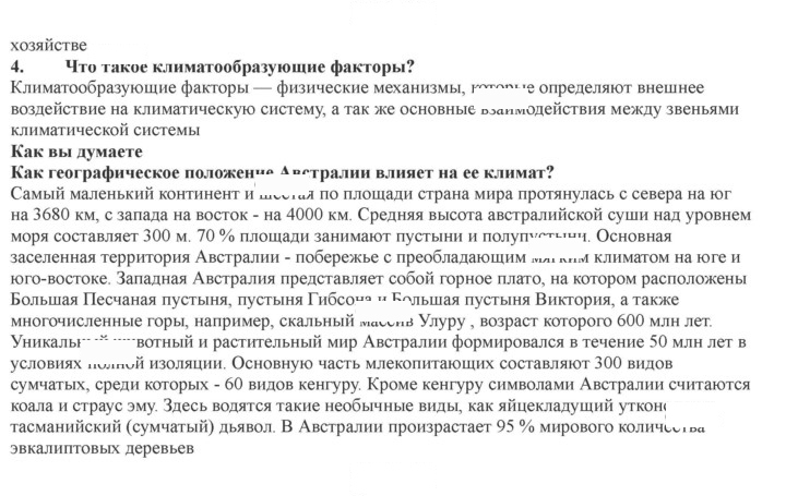 Скан решения номера 10
