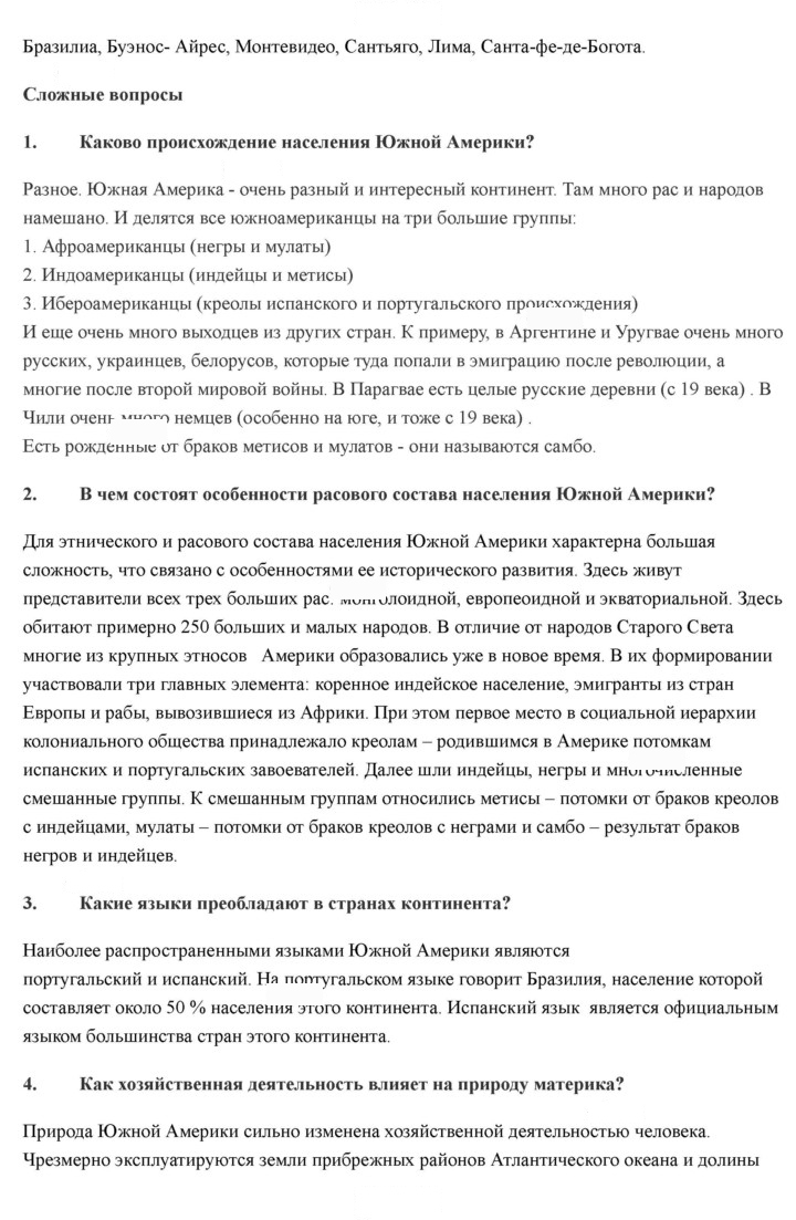 Скан решения номера 104