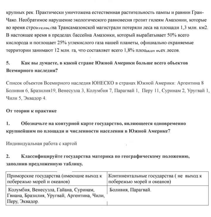 Скан решения номера 104