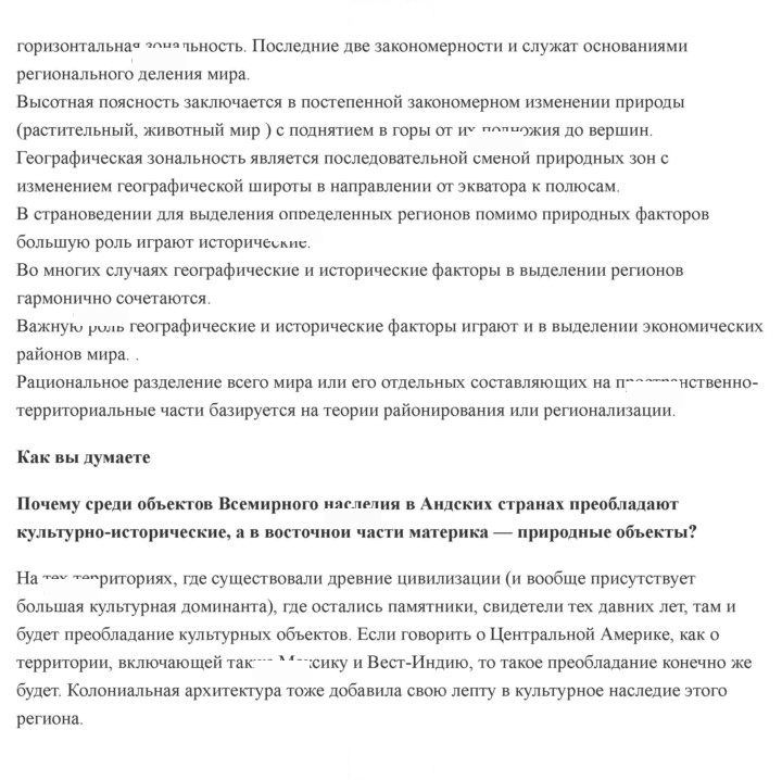 Скан решения номера 105