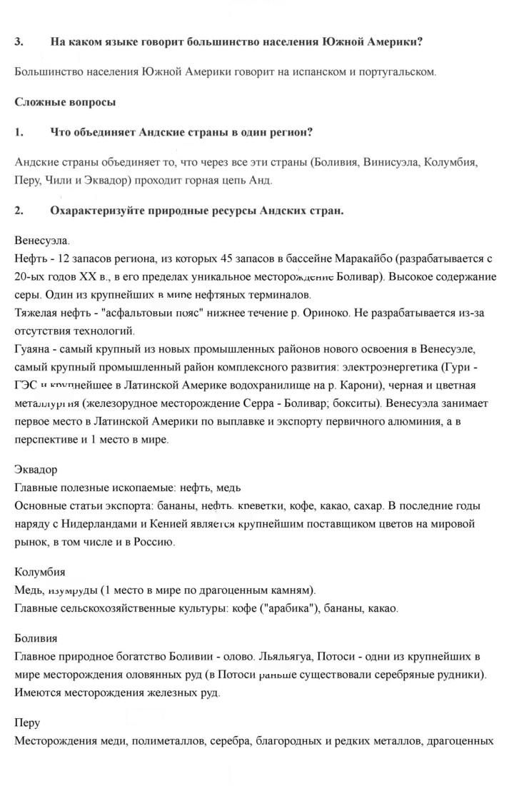 Скан решения номера 114