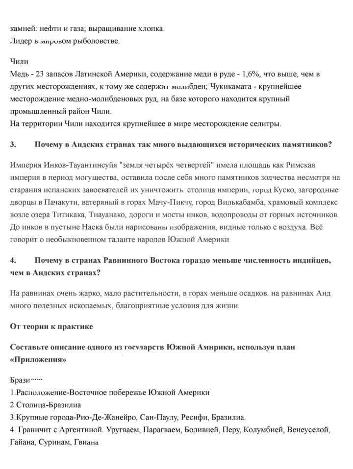 Скан решения номера 114