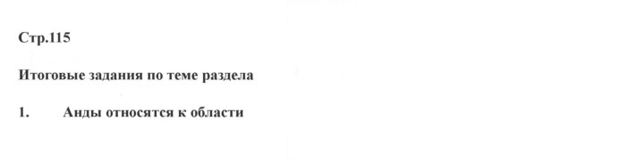 Скан решения номера 115