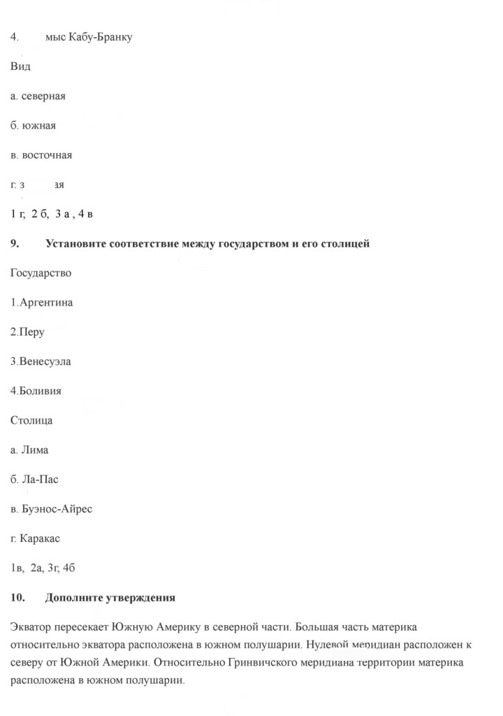 Скан решения номера 115