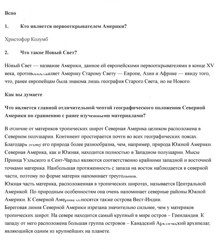 Скан решения номера 119