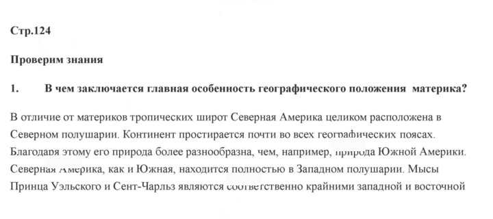 Скан решения номера 124