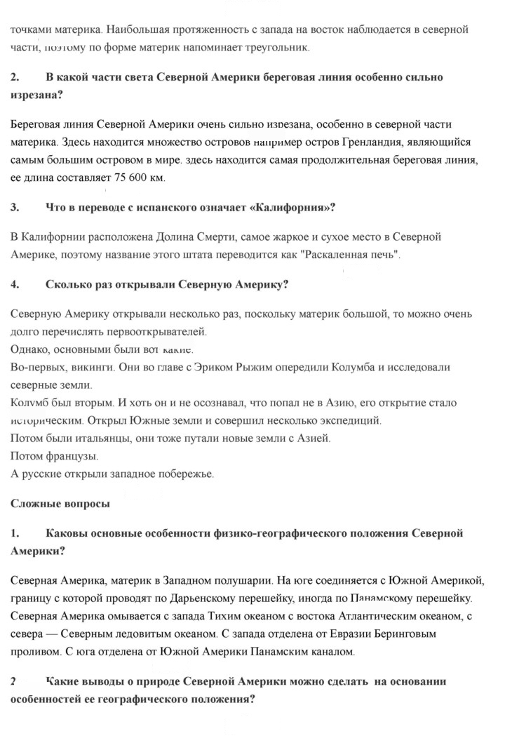 Скан решения номера 124