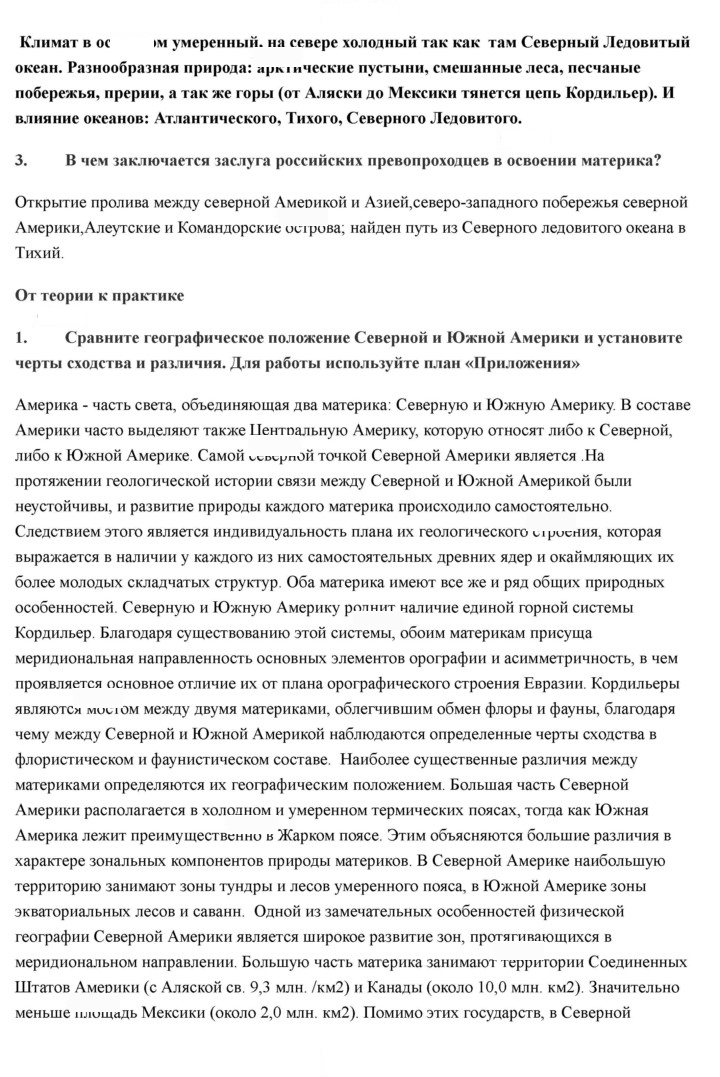 Скан решения номера 124