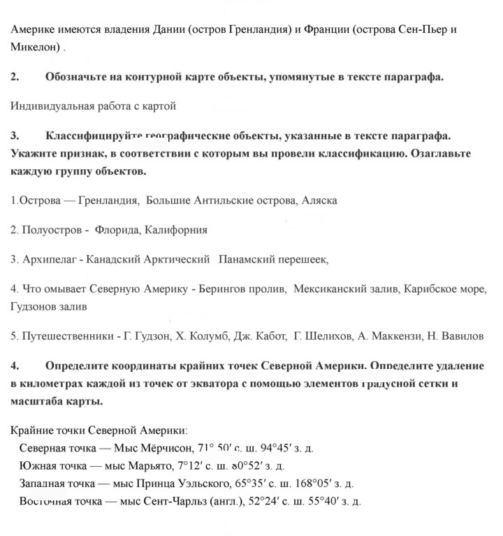 Скан решения номера 124