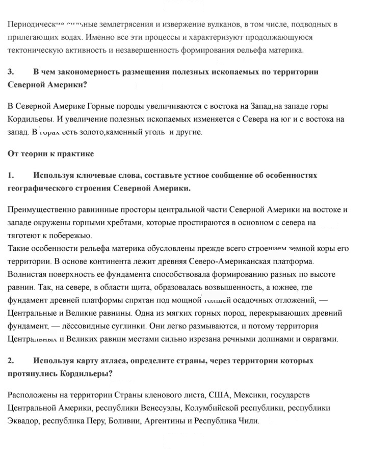 Скан решения номера 133