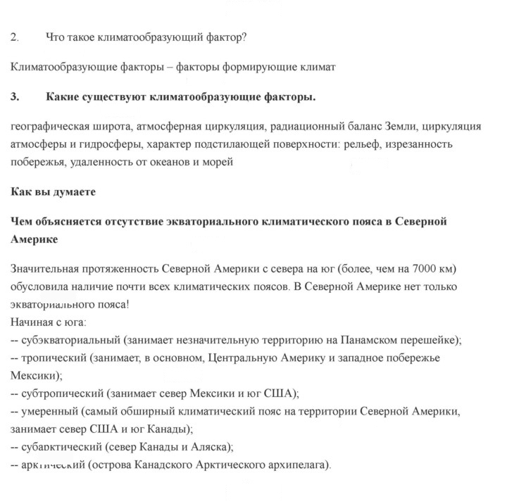 Скан решения номера 134