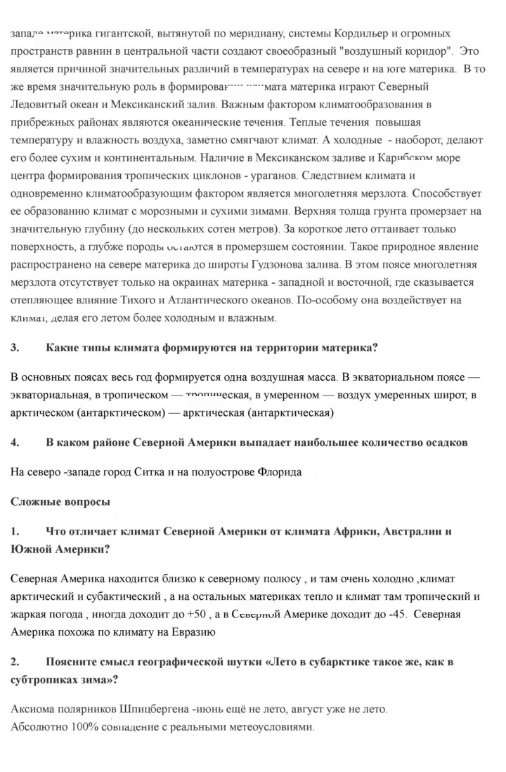 Скан решения номера 140