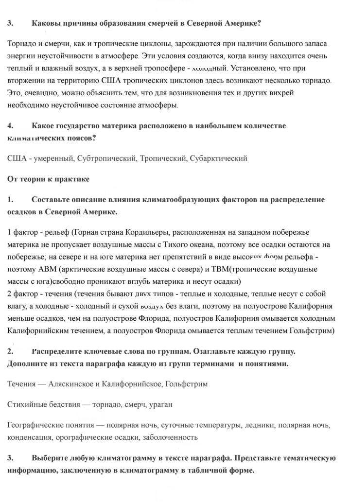 Скан решения номера 140
