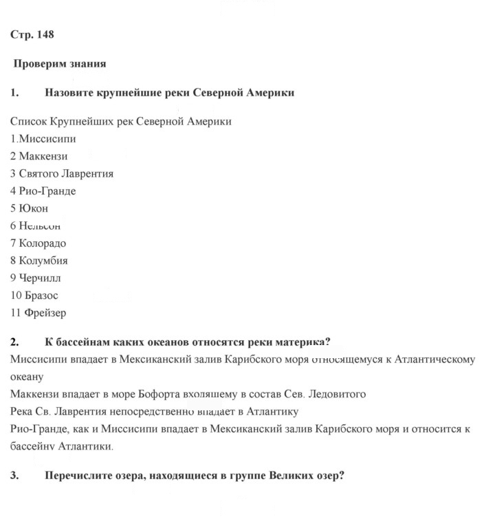 Скан решения номера 148