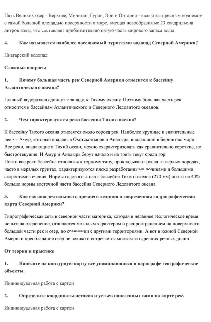 Скан решения номера 148