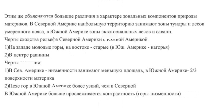 Скан решения номера 149