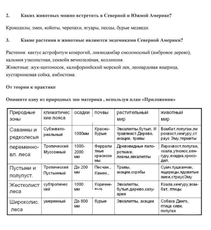 Скан решения номера 157