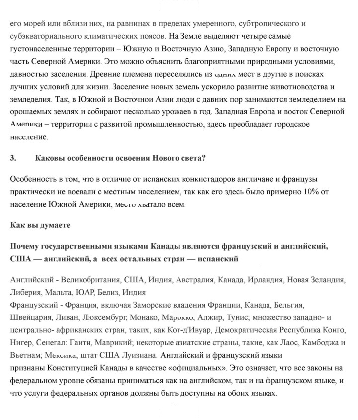 Скан решения номера 158