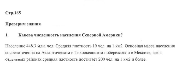 Скан решения номера 165