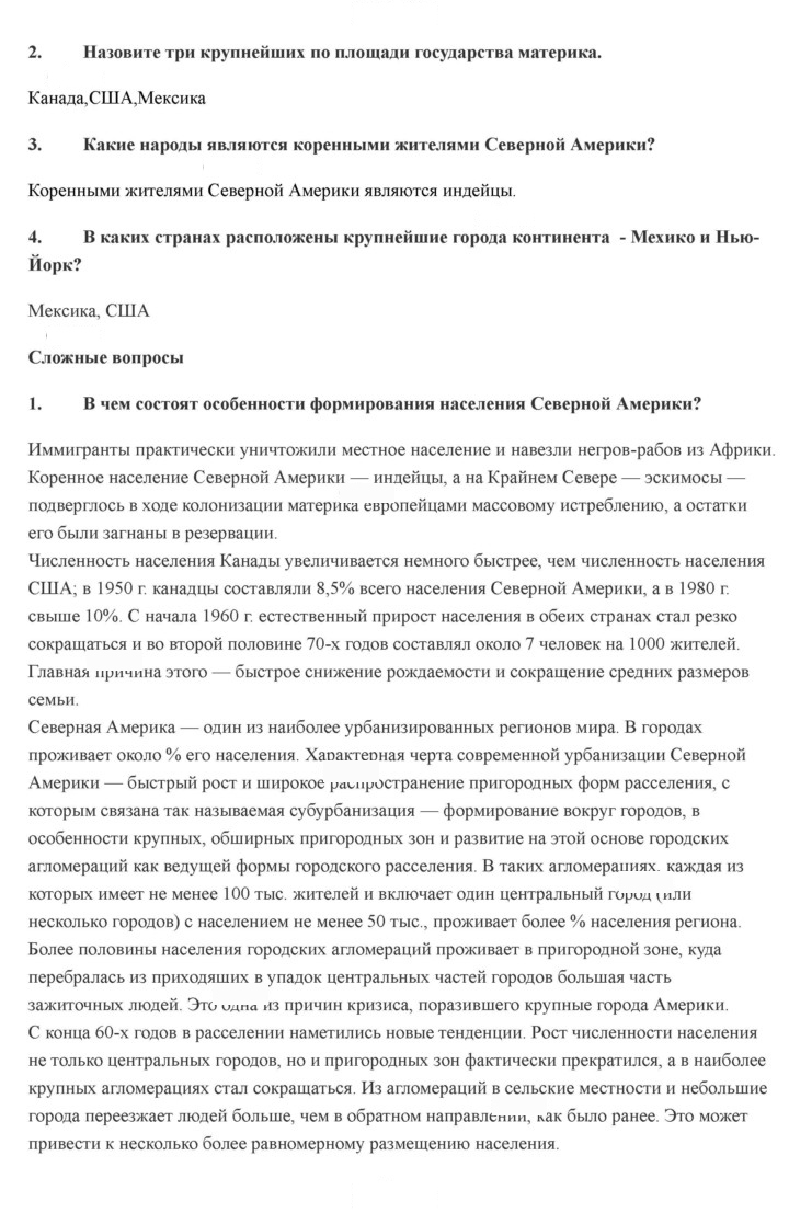 Скан решения номера 165