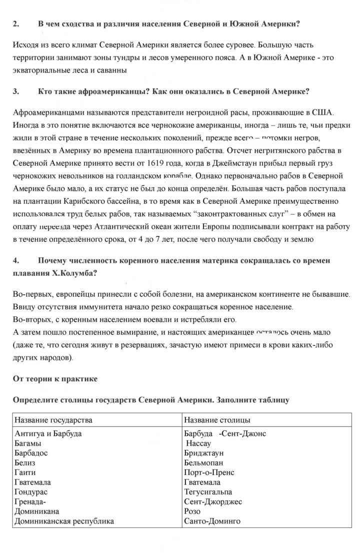 Скан решения номера 165