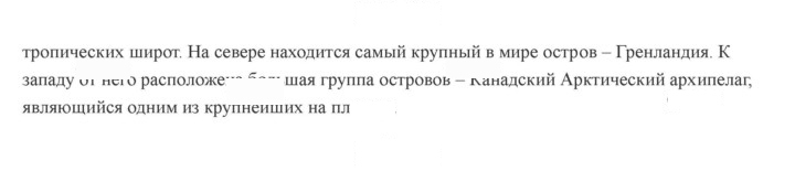 Скан решения номера 166