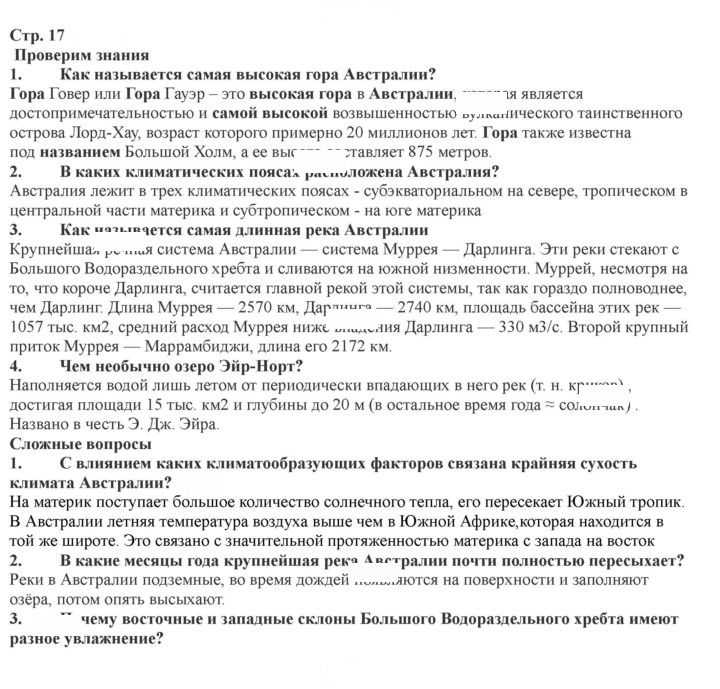 Скан решения номера 17