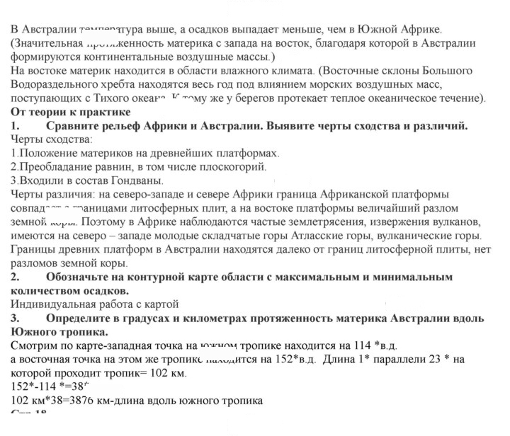 Скан решения номера 17