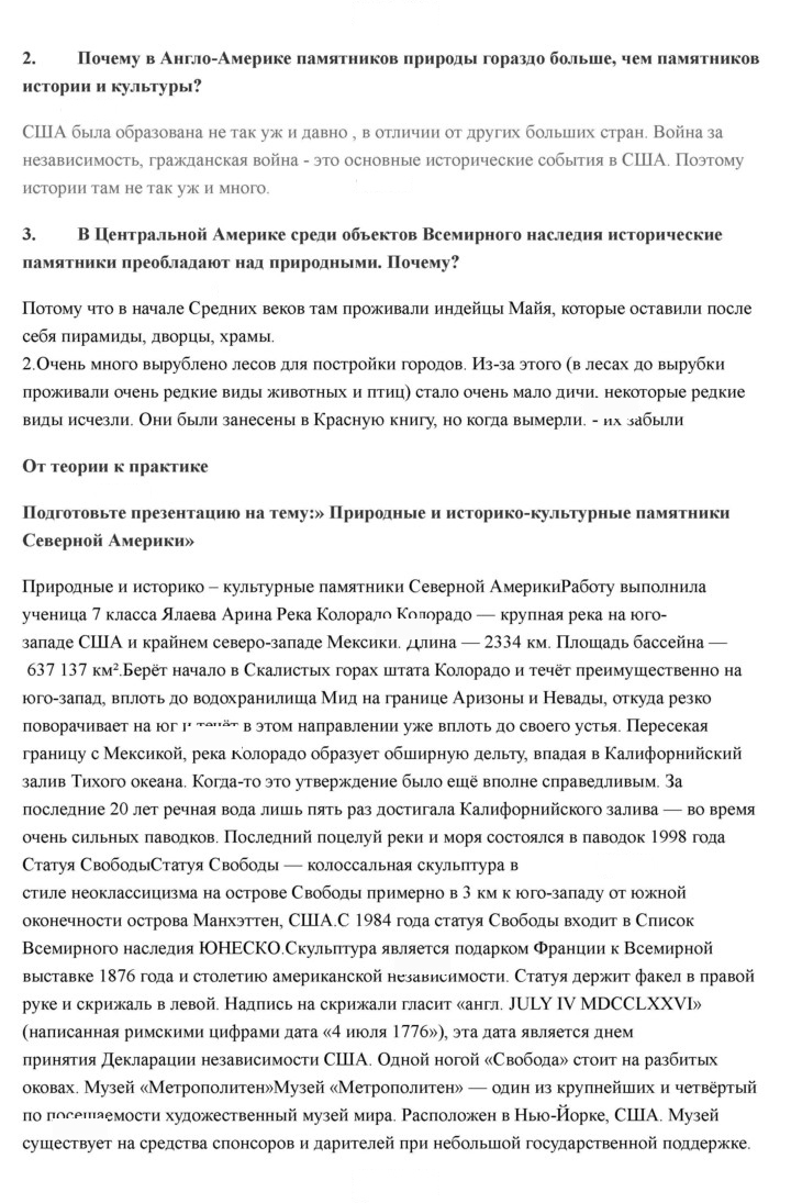 Скан решения номера 172