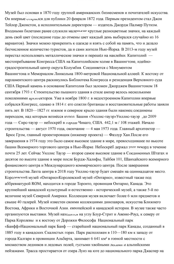 Скан решения номера 172