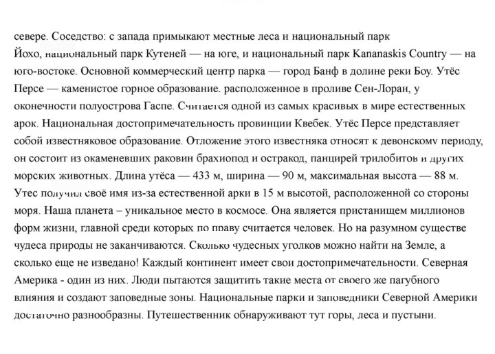 Скан решения номера 172