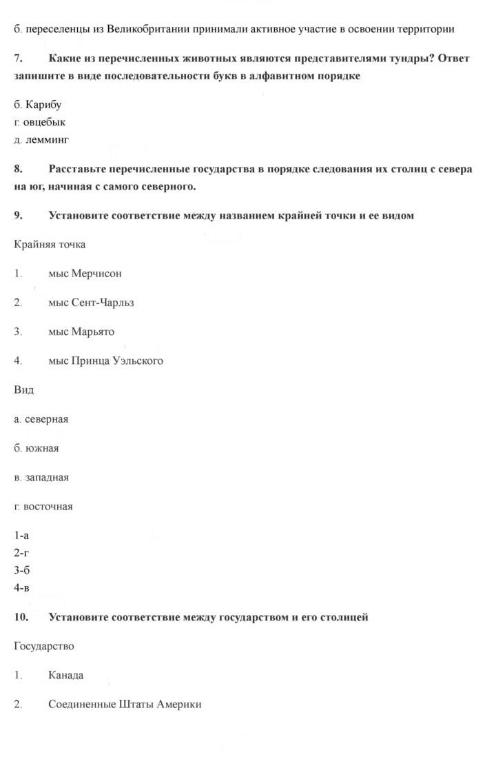 Скан решения номера 173