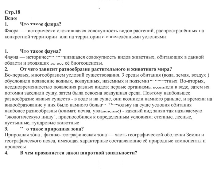 Скан решения номера 18