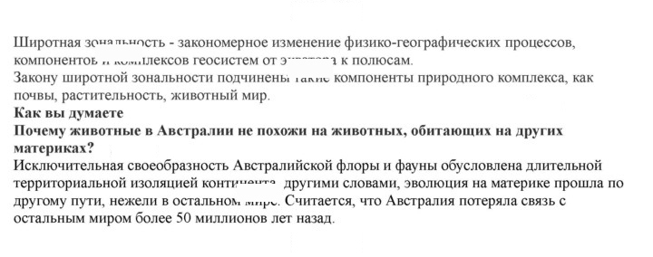 Скан решения номера 18